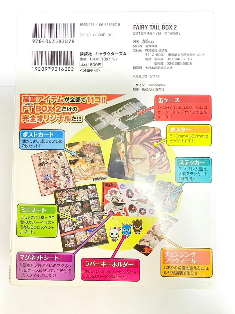 フェアリーテイル FAIRYTAIL グッズまとめ売り