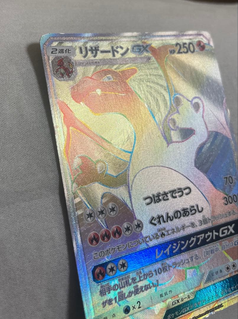 リザードン GX HR 058/051