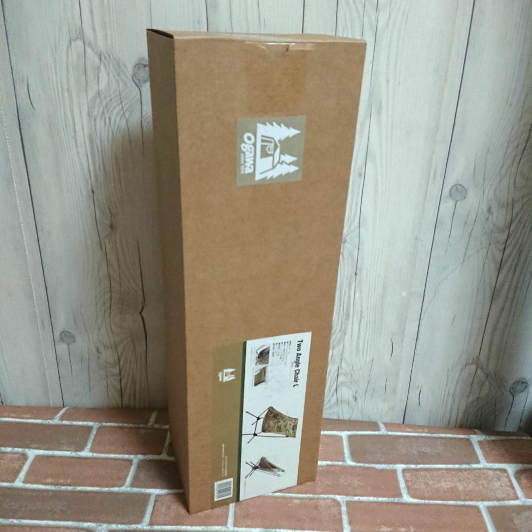 【新品_未開封】オガワ ツーアングルチェアL 1913-20