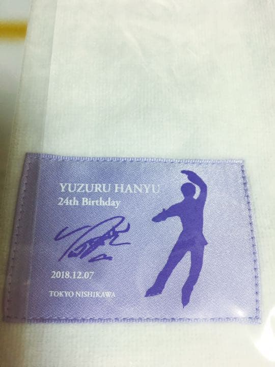 西川 羽生結弦 24歳バースデーカード クリスマスカード ハンカチタオル