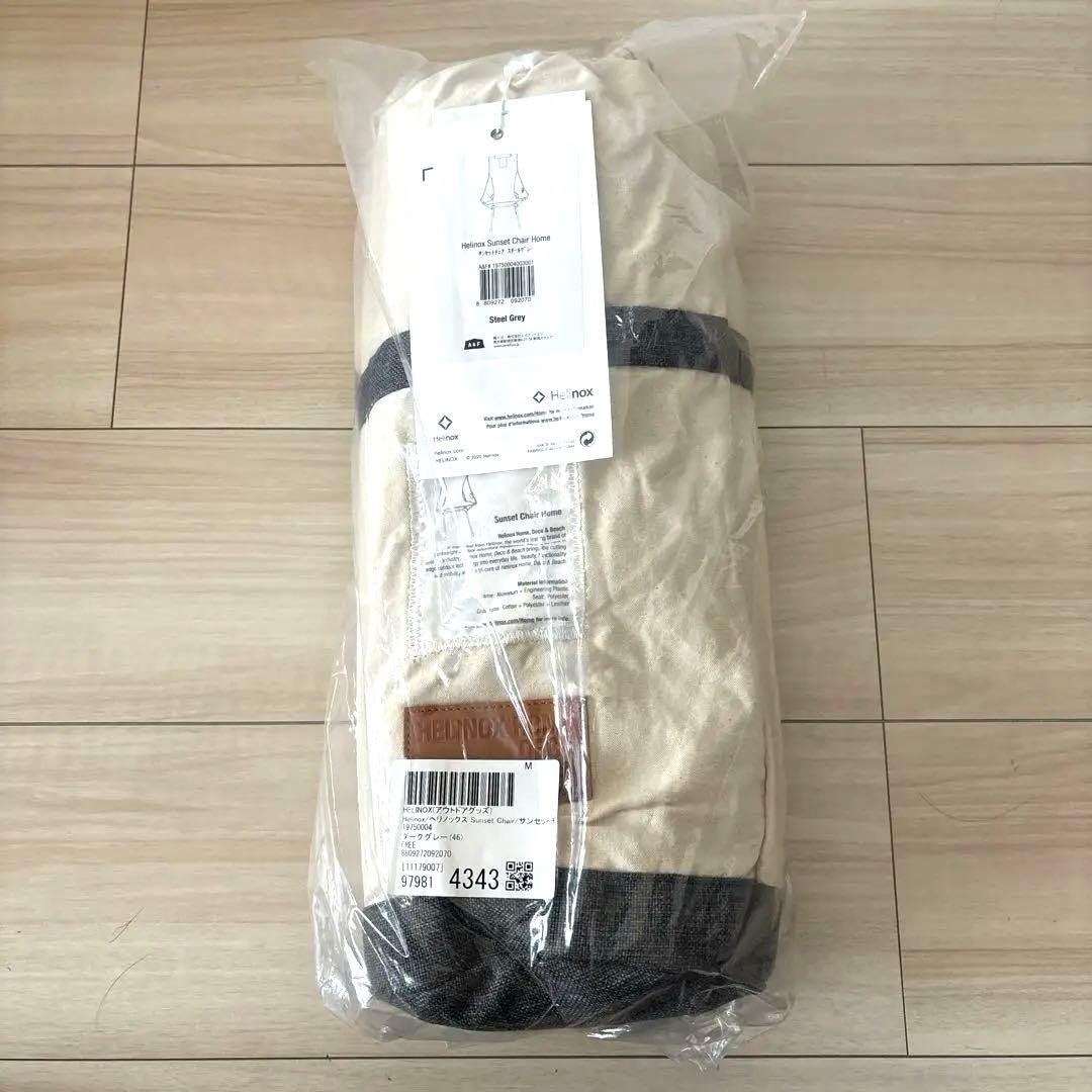 【新品未使用】Helinox Sunset Chair  スチールグレー