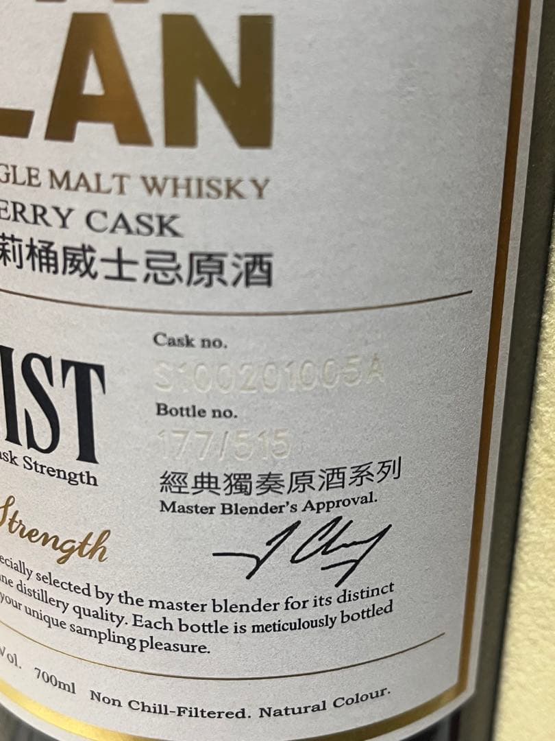 【2017年】カバラン ソリスト シングルモルト シェリーカスク オロロソ