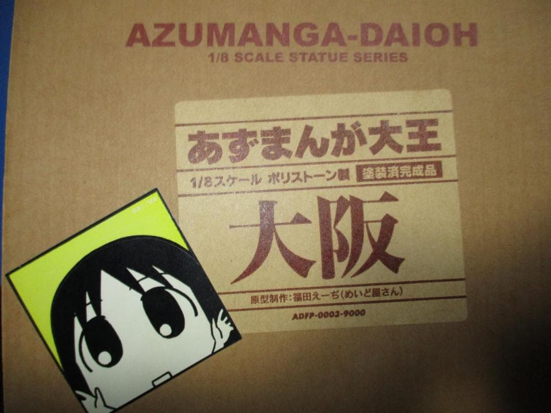 【経年劣化】あずまんが大王 大阪 1/8スケール ポリストーン製 塗装済完成品