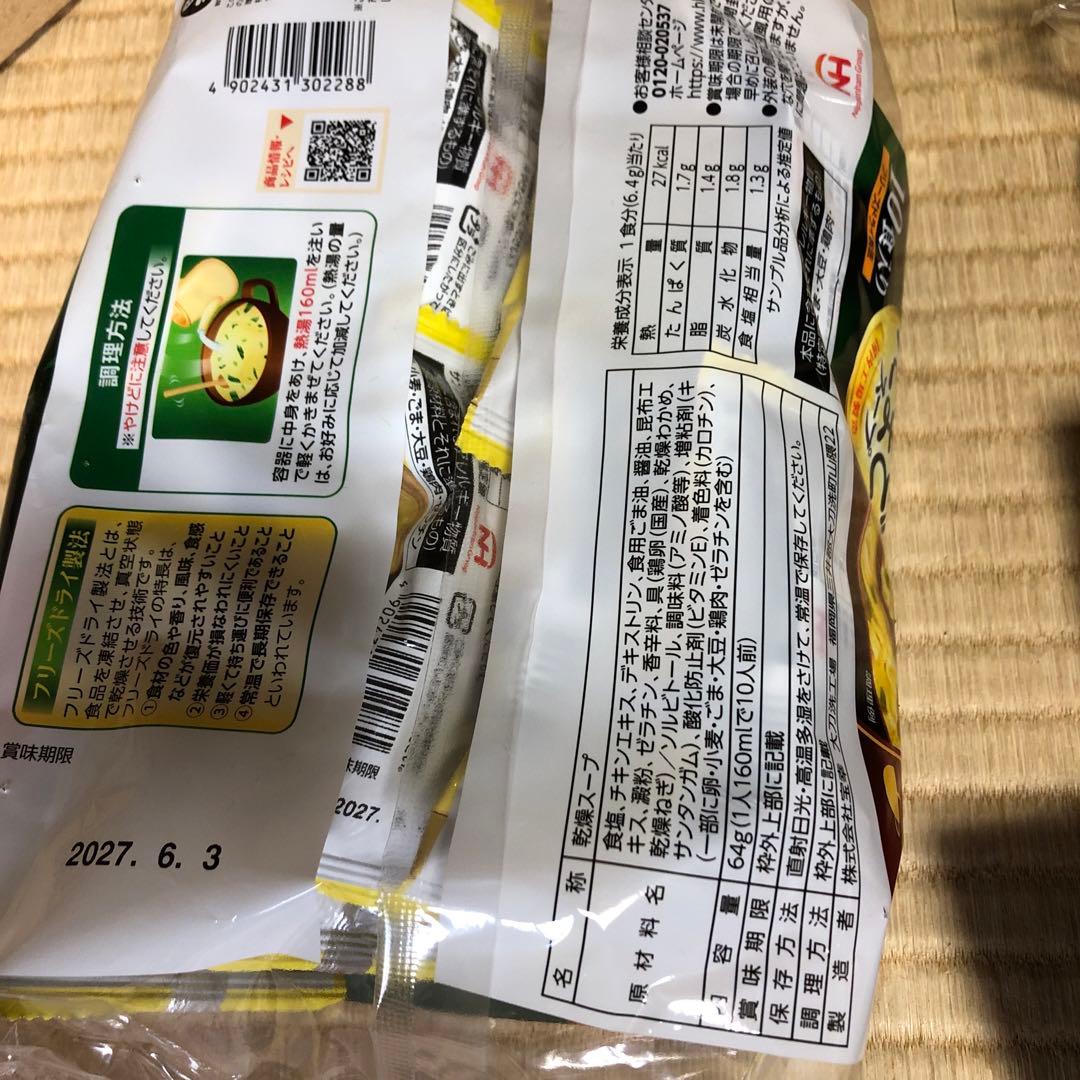 食品　お菓子詰め合わせ　メル44188