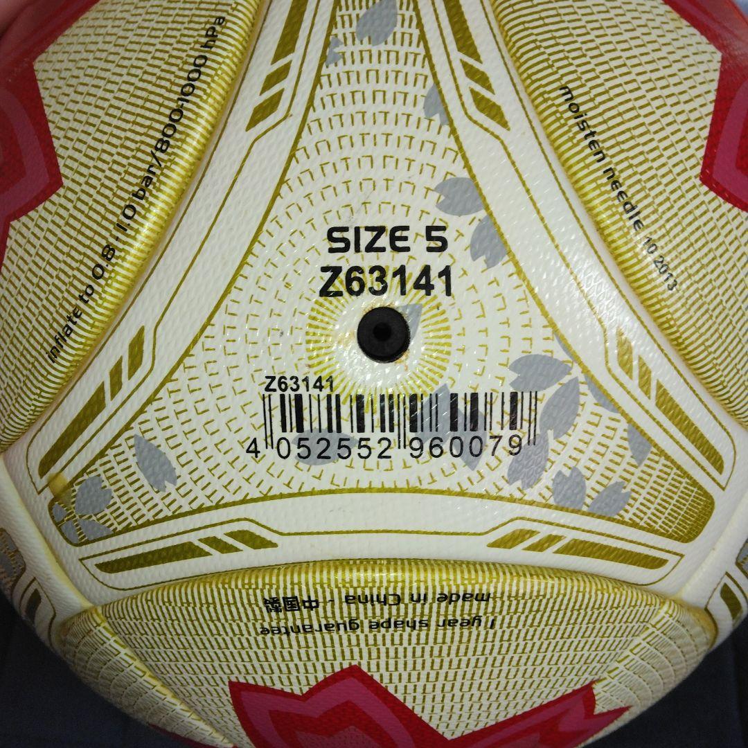 adidas 天皇杯 公式試合球