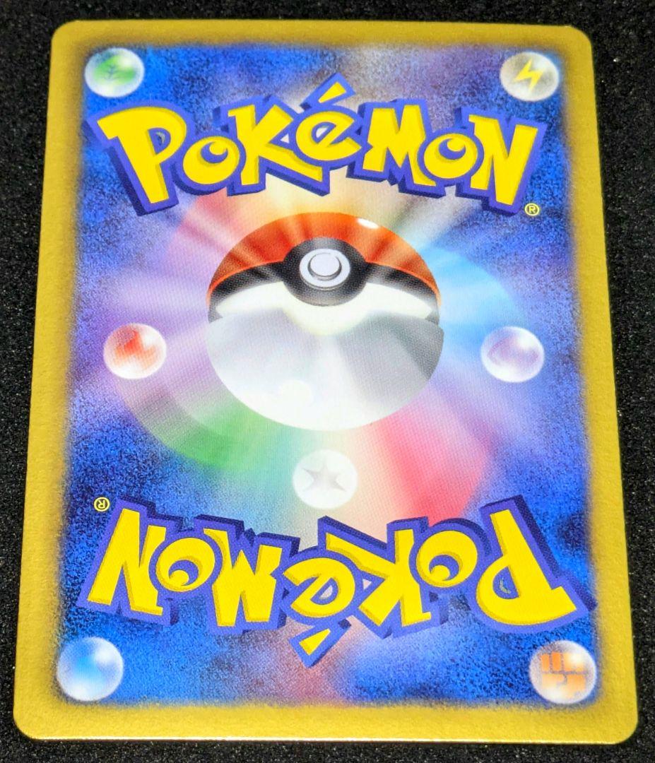 極美品 エンペルト UR BW8 ラセンフォース 056/051 ポケモンカード