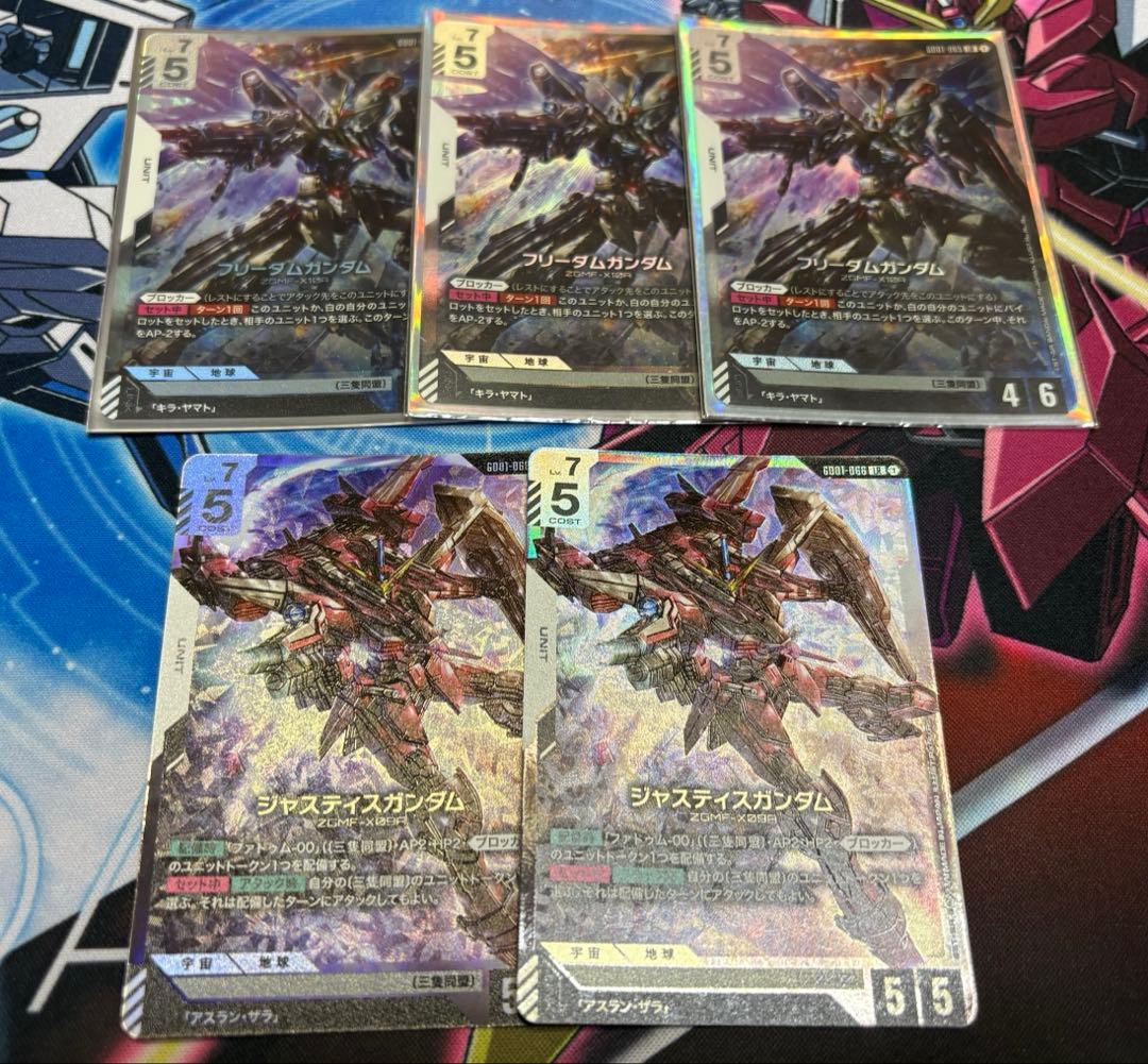 ガンダムカードゲーム フリーダムガンダム ジャスティスガンダム 計５枚