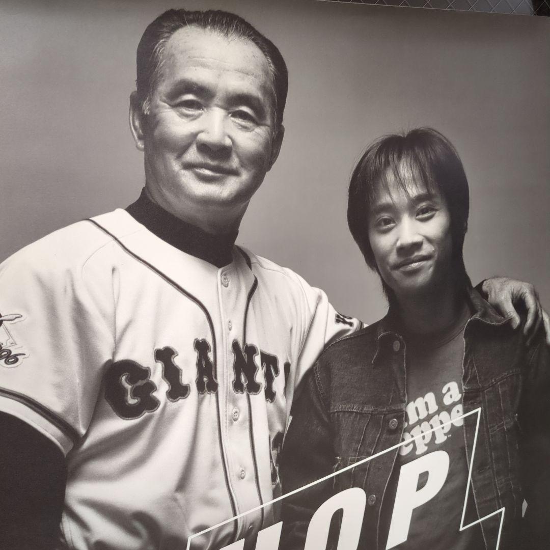 【激レア】【値下げ】長嶋茂雄終身名誉監督＆中居正広　ポスター