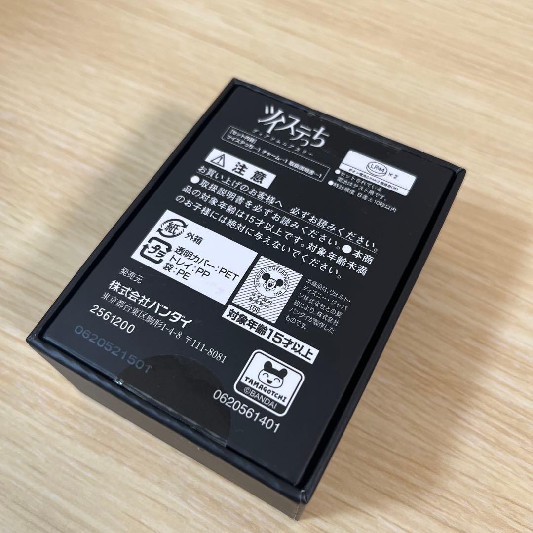 たまごっち　ツイステッドワンダーランド　ツイステっち　ディアソムニアカラー　希少