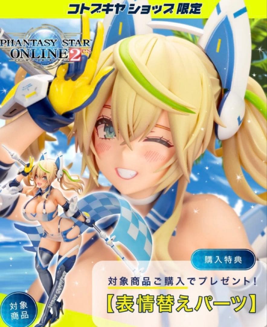 【特典付き】　清夏のジェネ　サマーバケーション　フィギュア