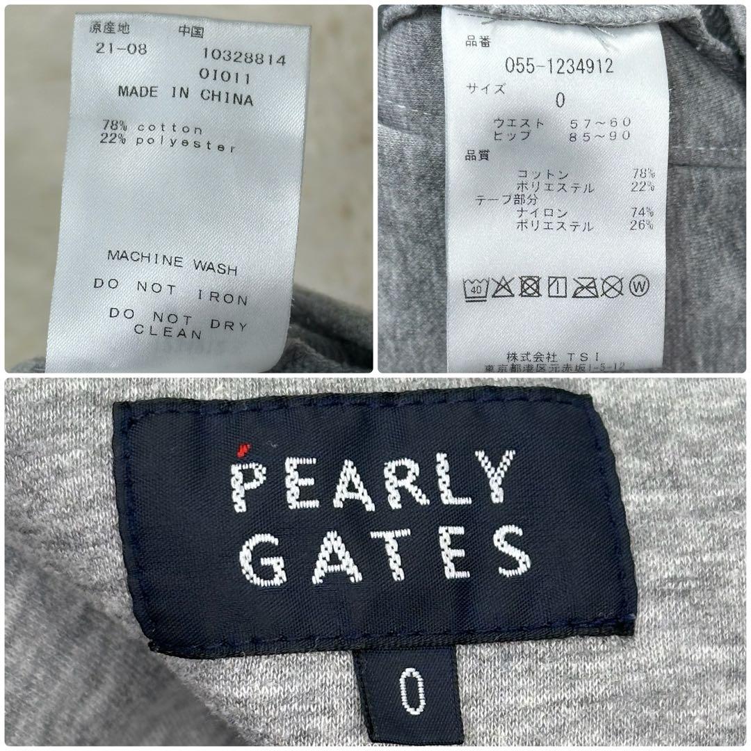 ✨美品✨パーリーゲイツ ロゴテープ スカート グレー 0 スウェット ストレッチ