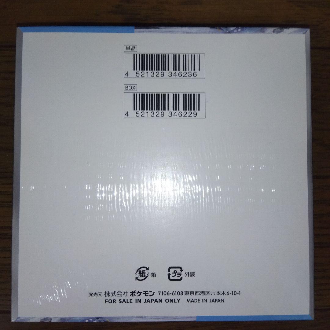 ポケモンカード　新品未開封シュリンク付きbox　まとめ売り