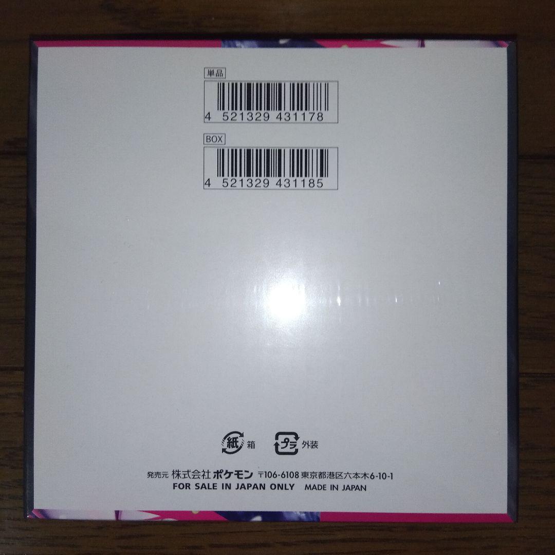 ポケモンカード　新品未開封シュリンク付きbox　まとめ売り