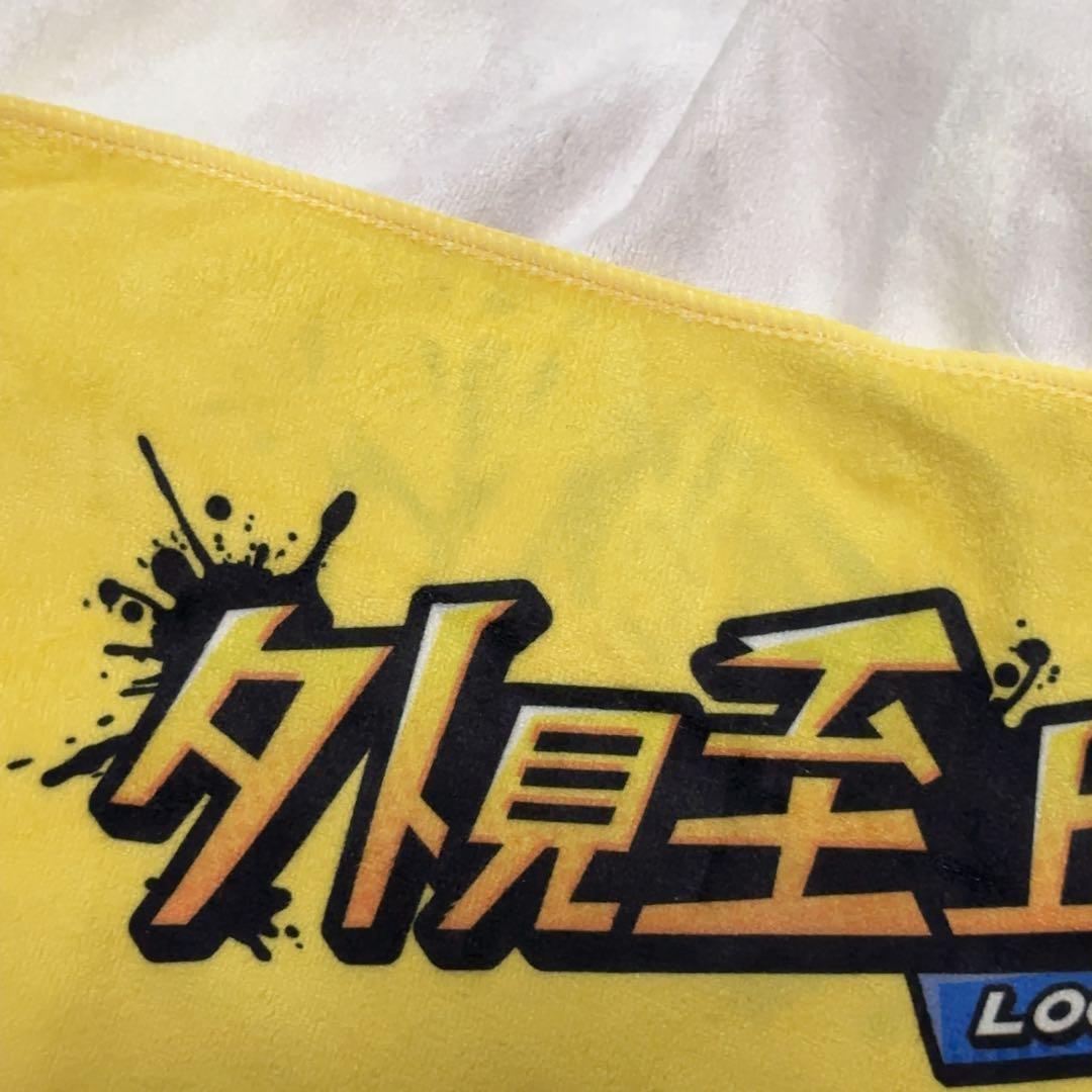 外見至上主義 非売品 ロングタオル XOY