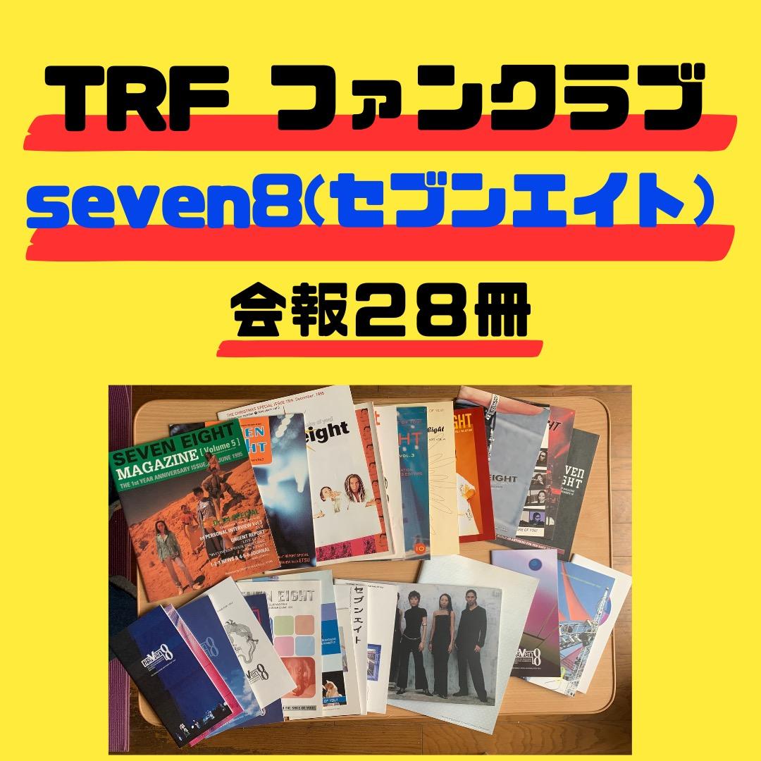 TRF ファンクラブ seven8 会報 28冊セット