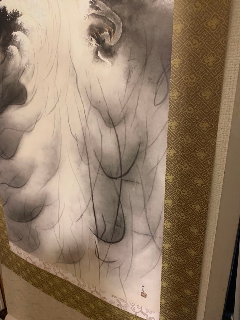 横山大観　或る日の太平洋