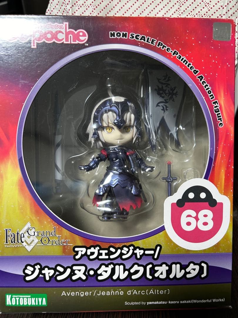 Fate/Grand Order ジャンヌ・ダルク オルタ フィギュア