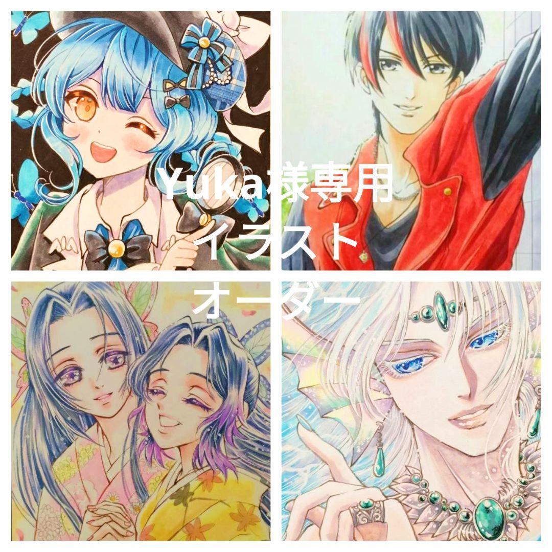 Yukaイラストオーダー　（11月末から12月 前半分）