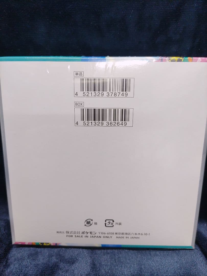 ポケモンカード バトルパートナーズ　シュリンク付き