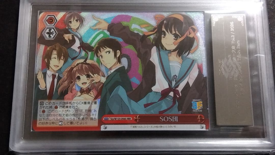 ARS10+「SOS団」 TRIPLE RARE W123-094R 涼宮ハルヒ