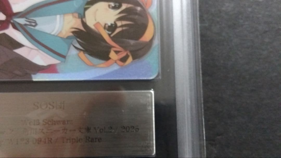 ARS10+「SOS団」 TRIPLE RARE W123-094R 涼宮ハルヒ