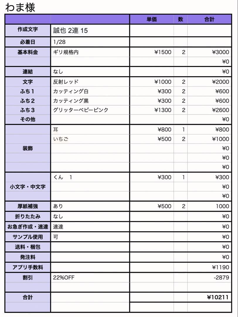 【1/28】わまページ