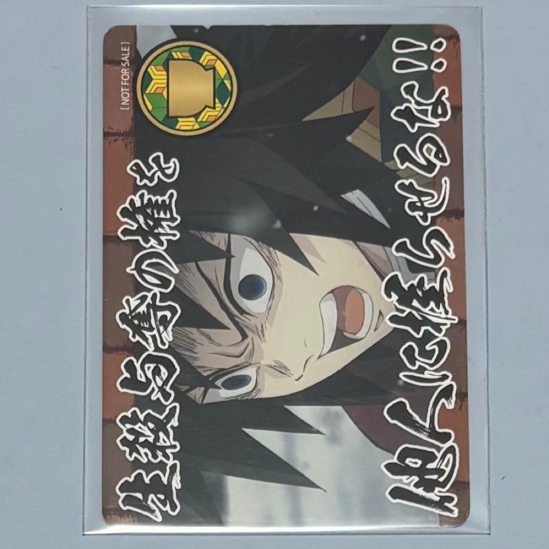 ୨୧鬼滅の刃×すき家୨୧冨岡義勇 オリジナルカード レア ホロ