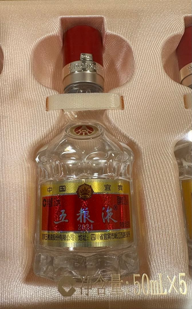 五粮液 50ml x 5本セット