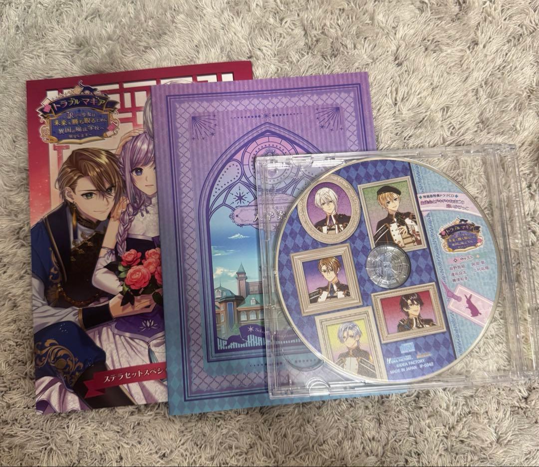 トラブルマギア 小冊子 ドラマCD
