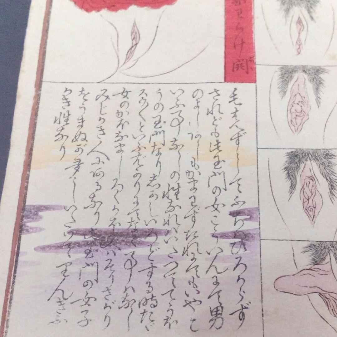 喜多川歌麿大珍品稀少レア江戸時代春画浮世絵木版画１９✕１３サイズ浮世絵師当時物