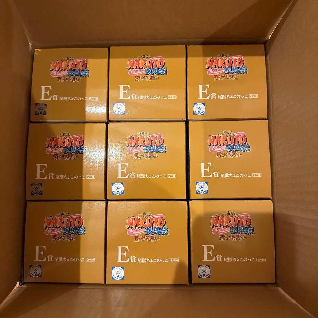 ナルト 一番くじ 繋がる思い E賞 尾獣 ちょこのっこ 全9種フルコンプセット