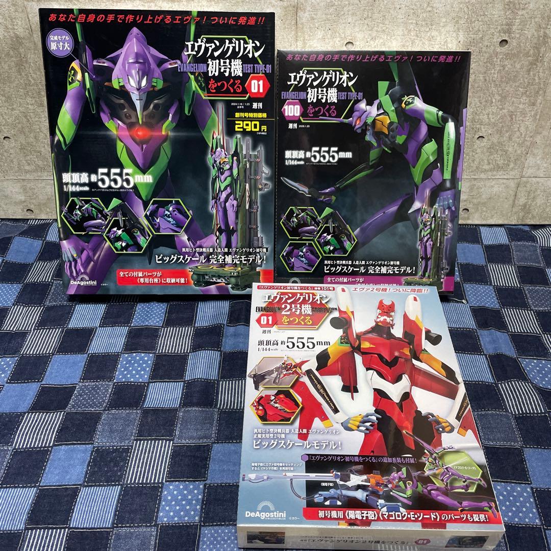 エヴァンゲリオン 初号機 1/144scale 01〜100セット