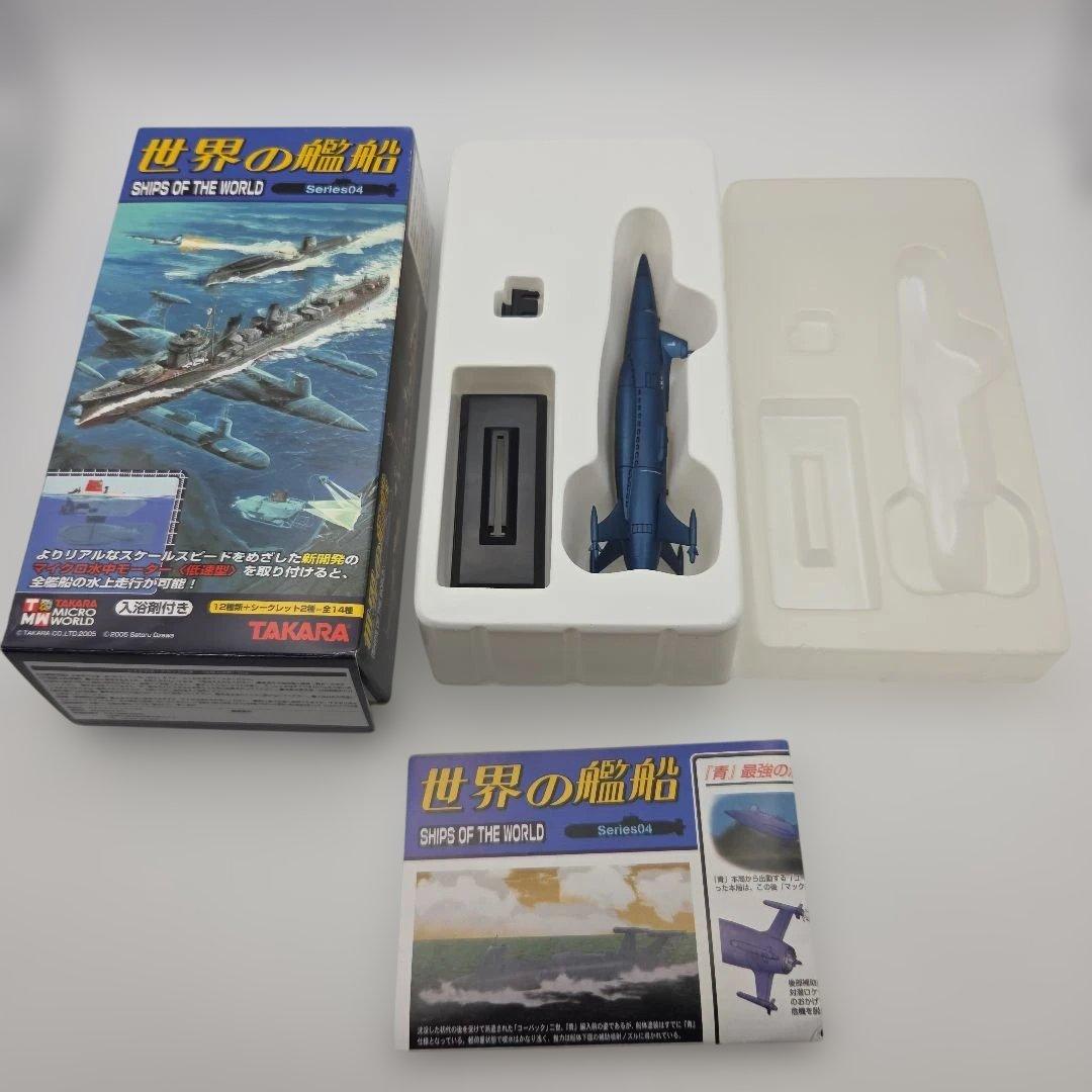 12個セット 世界の艦船 Series04