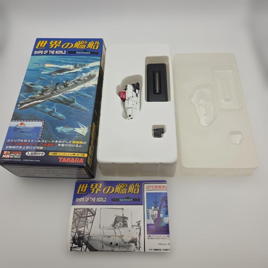 12個セット 世界の艦船 Series04