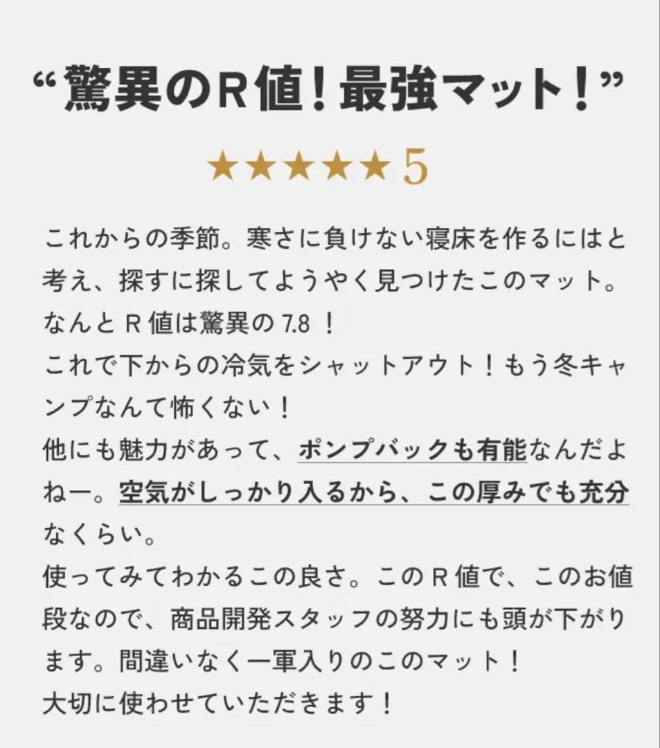 【世界一の寝袋★】Nuuca Sleep Max セット①（①と②を購入下さい）