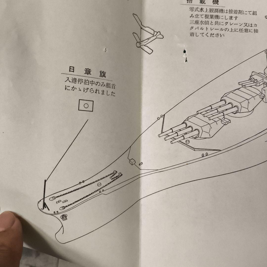 美品★アルフォト★戦艦大和★艦船モデル 1/550 金属製シルバー★プレート付き