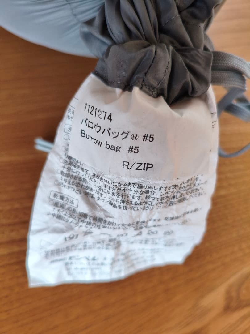 【モンベル】montbell　シェラフ バロウバッグ #5　ブルー 【寝袋】