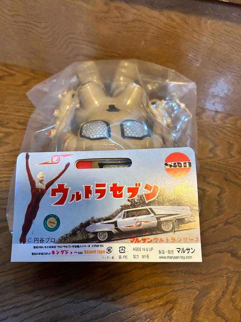 キングジョーマルサン450 デザートイメージver.