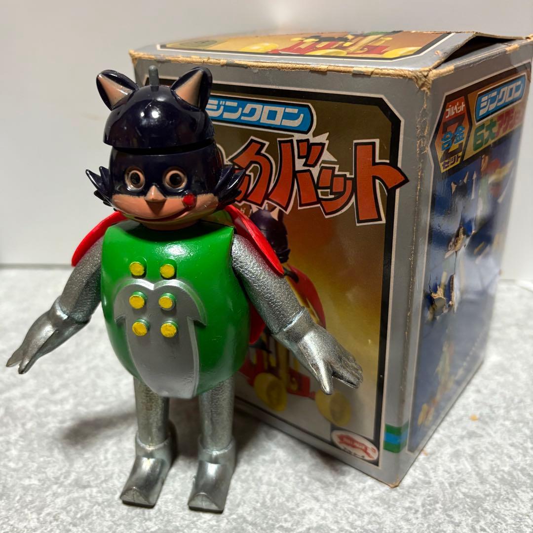 昭和レトロ ジンクロン 冒険ロックバット Ｚ合金