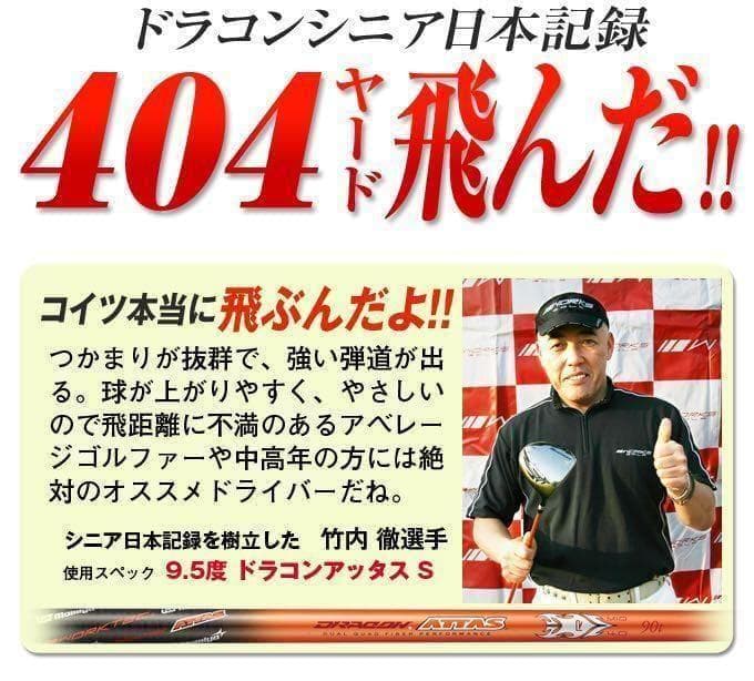 ★ 左 ヘッド★シニア日本一404Y飛んだ！マキシマックス 限界反発レフティ誕生
