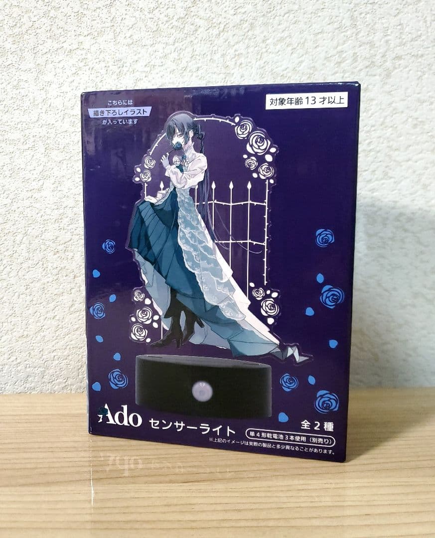 【新品未開封】ado センサーライト