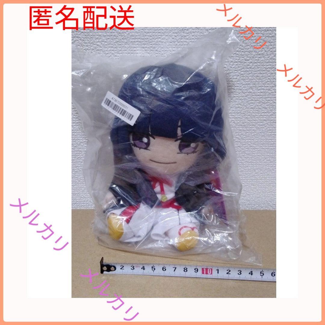 地獄楽 ぬいぐるみ 桐馬 . 限定品