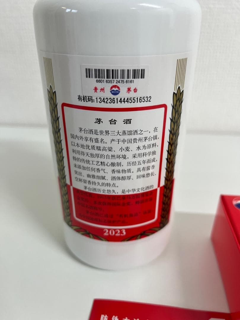 未開栓　貴州茅台酒　2023年 　天女ラベル　ミニグラス付き　白酒 500ml