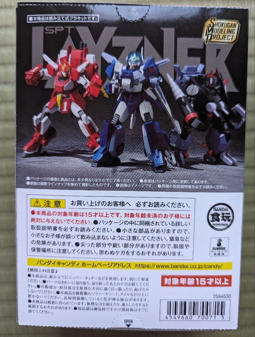 スーパーミニプラ　SPTレイズナー 　9点セット