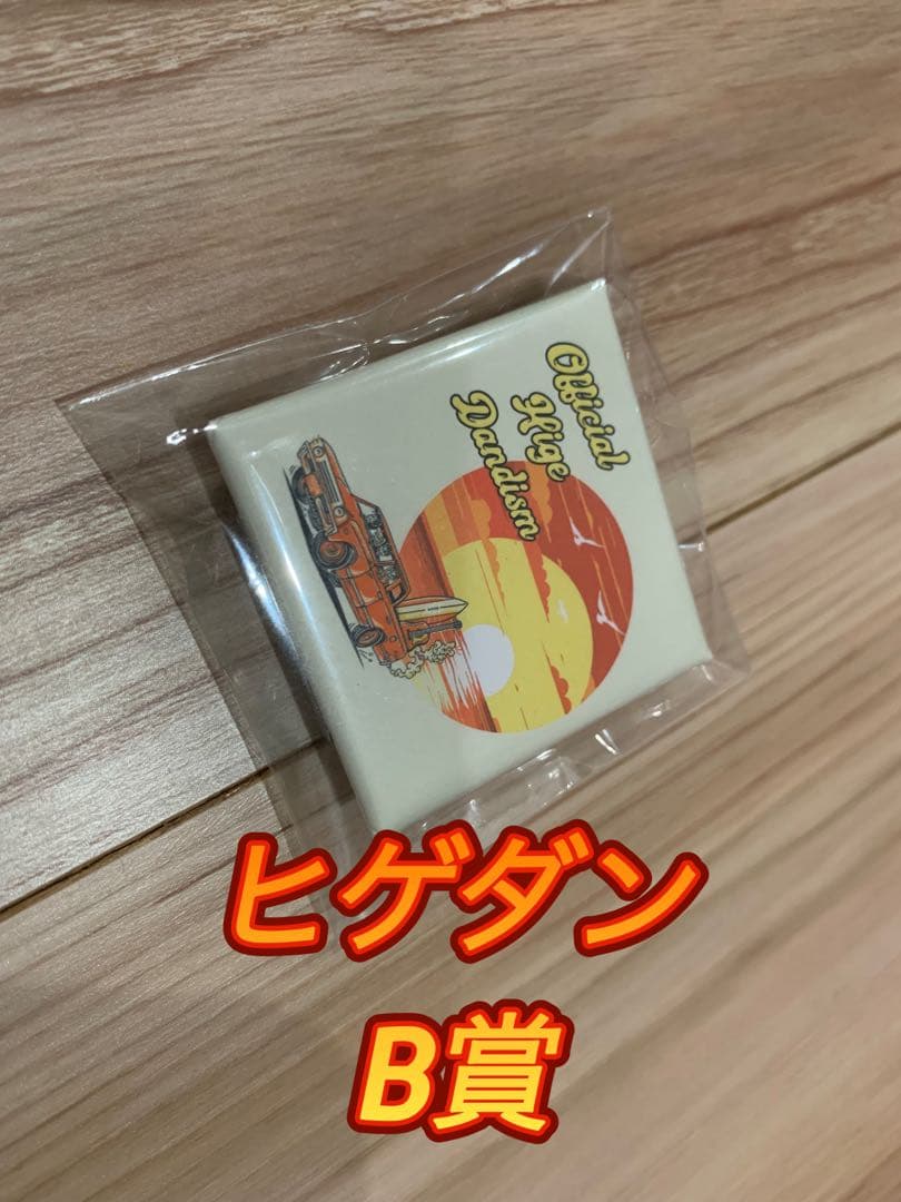 Official髭男dism B賞 ピンバッジ