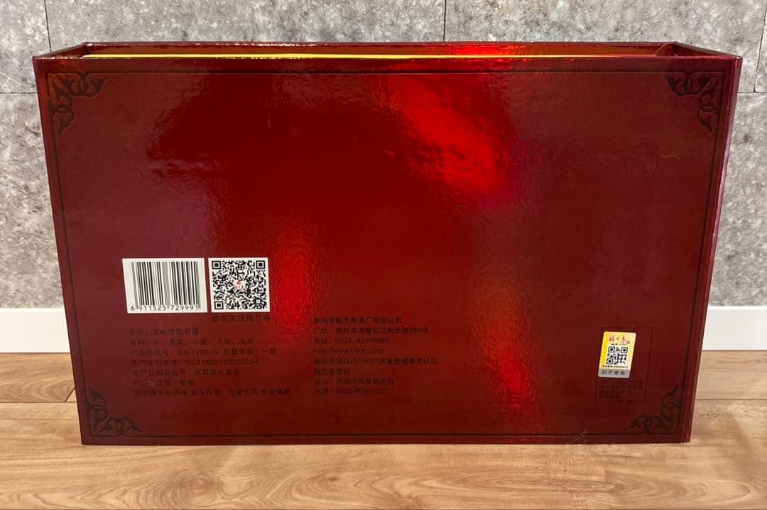 泰州★梅蘭春★芝麻香型白酒★度数46％、125ml×4本