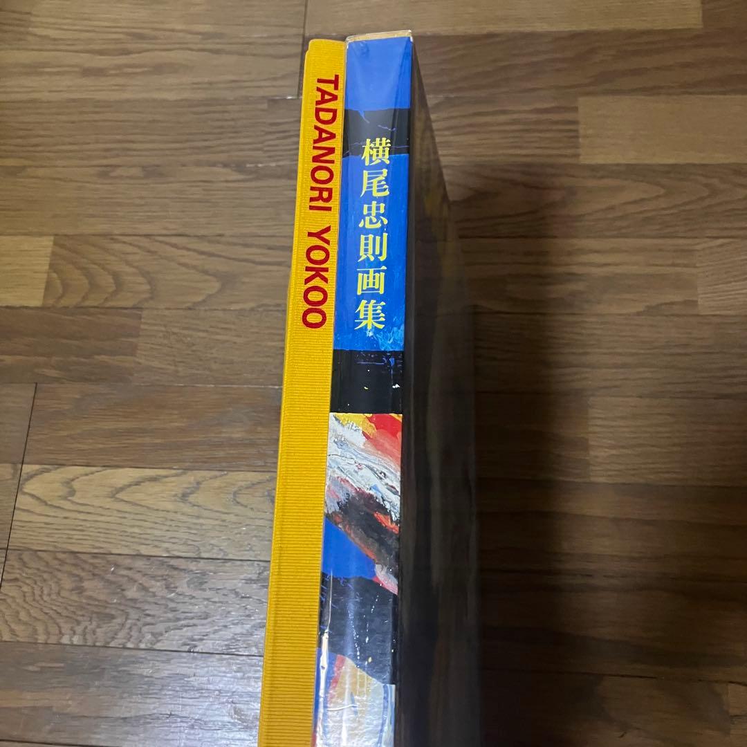 稀少 直筆 サイン入り 大判 横尾忠則 画集 外箱付 神戸新聞出版センター