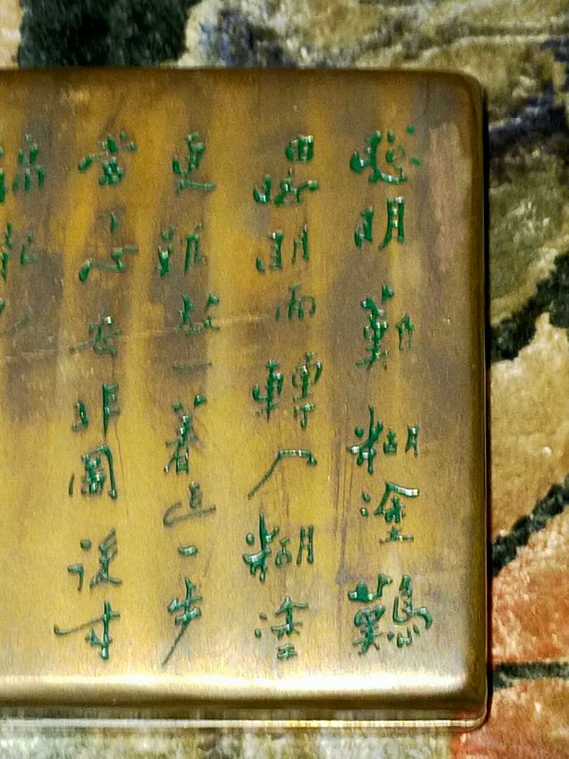 ♥値下げ！真鍮製　墨箱　在銘　書道具　墨　筆　硯　骨董　古玩