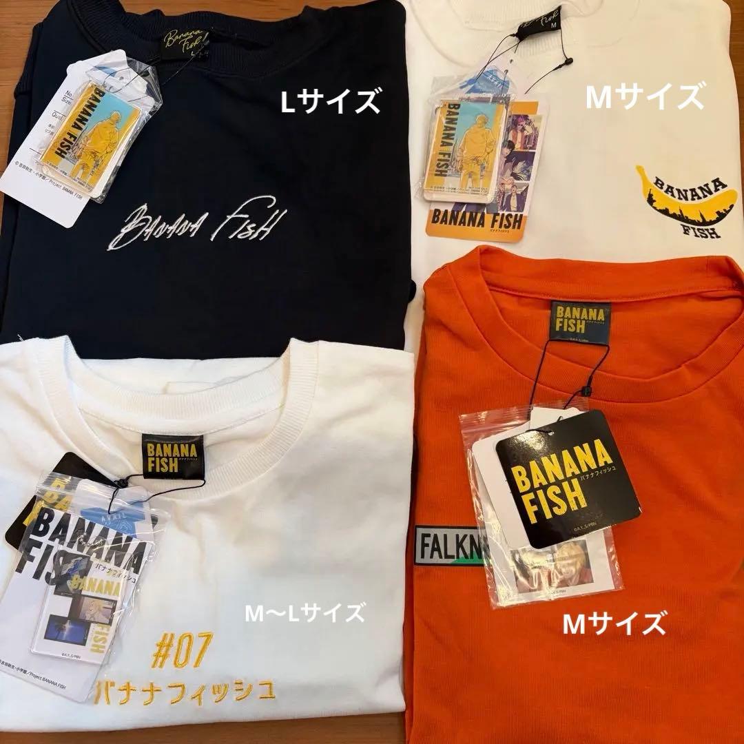 【新品未使用】BANANFISH バナナフィッシュ　アベイル　まとめ売り