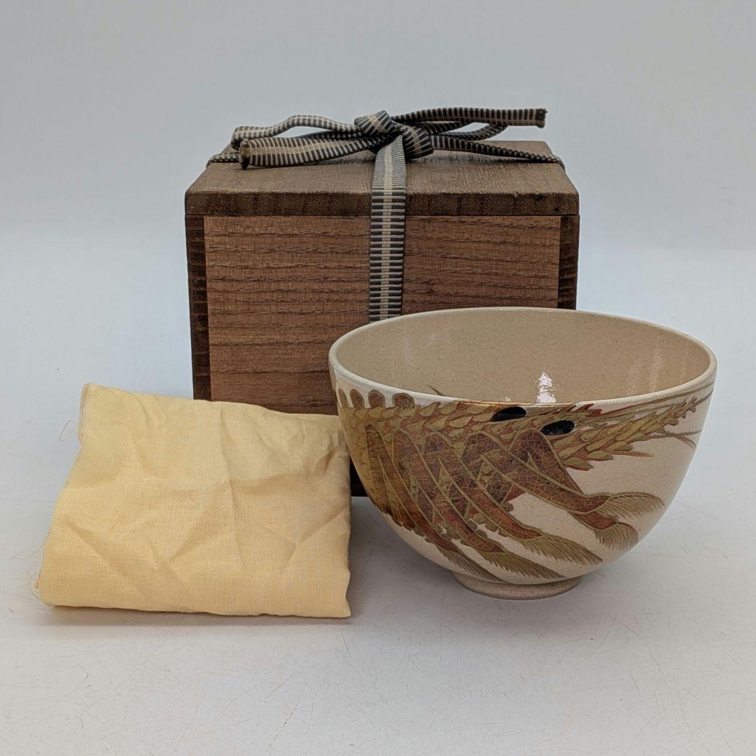 清閑寺窯 杉田祥平 色絵仁清海老画茶盌 合箱合布 京焼 清水焼 抹茶碗 茶道具